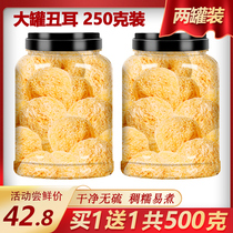 Tremella dry goods Gutian glutinous ugly ear fresh wild Tongjiang basswood snow ear white fungus peach gum super broken lotus seed soup