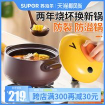 Supor casserole stew pot Household gas special clay pot rice casserole soup pot Household small casserole ceramic pot