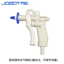 Medical high-pressure water gun air gun flushing gun endoscope cleaning gun supply room hospital dental stomatology spray gun
