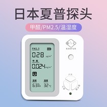 Domestic formaldehyde detection instrument professional formaldehyde self-test new house PM2 5 professional indoor air formaldehyde self-test box