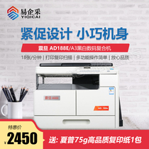 Commercial A3 A4 black and white digital multifunction machine AURORA Aurora AD188e Copier All-in-one machine