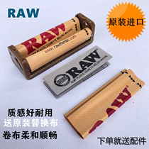 Original genuine RAW cigarette cigarette machine 70mm manual portable 8 thick send spare roll cloth smooth household handmade cigarette