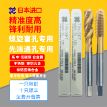 Japan OSG titanium plating tip tapping Titanium plating spiral gold machine tap M2 5M4M6M8M9M10-M27X3