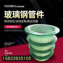 Glass fiber reinforced plastic pipe flange elbow tee four-way large and small head air valve hood large diameter shrimp bend special waterproof
