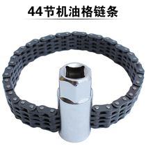 Oil filter wrench car oil grid dismantling tool switching oil special artificial filter chain wrench