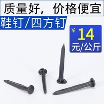 Small nail round head nails ultra-short handmade old-fashioned shoe tools triangle square small iron nails