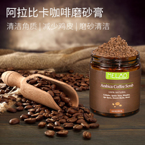 Coffee Sea Salt Body Frosted Paste Compact Massage Improves Chicken Skin To Horniness Moisturizing to Back Pimples