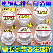 Rice cooker accessories small parts universal cover buckle pot cover accessories universal household rice cooker cover parts