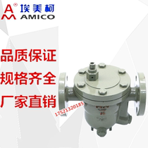 Emeco valve CS41H-16C cast steel free float steam trap flange trap drain valve