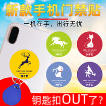 Access card IC card sticker CUID card simulation copy community property elevator keychain white card access card mobile phone sticker