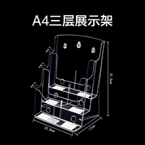 A4 three-layer acrylic data rack desktop flyer display rack newspaper book flyer leaflet flyer page body color top scratch display rack scratch lottery folding rack publicity rack wall