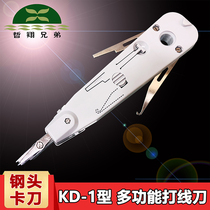 Zhe Xiang Brothers multi-function wire knife knife KD-1 wire pliers steel head press knife Kelon module wire knife ten pairs of card phone module distribution frame wire cutting tool