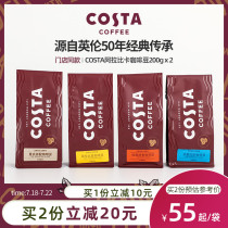 COSTA Coffee Italian Freshly roasted Colombian freshly ground hand-brewed low sugar coffee Beans 2*200g