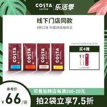 COSTA café Honduran with iron black coffee fresh baking now grinding bagged coffee beans 200g * 1 bag