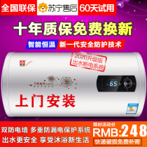 Door-to-door installation of cherry tree electric water heater household water storage type quick heating small bath machine 40 50 60 80 liters