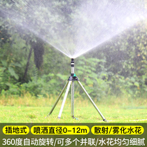 Watering sprinkler agricultural 360 degree watering land watering vegetable agricultural irrigation lawn sprinkler farmland garden spray artifact