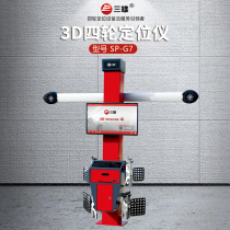 Four-wheel locator 3d car four-wheel alignment lift manufacturer tire shop auto repair shop