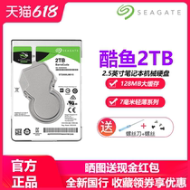 Seagate ST2000LM015 Seagate 2T Notebook 2T Mechanical hard drive 2 5 inch 7MM PS4
