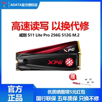 Weigang XPG S11 Lite 256G 512g M 2 NVMe desktop notebook m2 solid state drive SSD