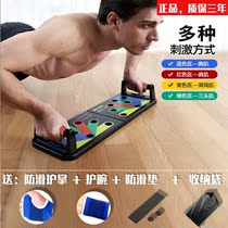 Multifunctional push-up fitness board bracket fitness sports equipment home practice abdominal muscle chest muscle equipment weight loss belly