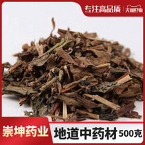 Houttuynia cordata Chinese herbal tea tender leaves soaked in water to drink dry goods dry products young grass carp new grass carp pungent grass xing chimpanzee 500g
