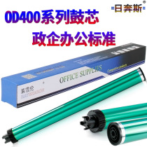 Original RBS applicable pantum DO-400 drum P3010DW P3300DW M6700D M7100DN M6800FDW M72