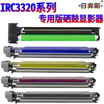 The application of the Canon IR C3020 C3320 C3325 C3120 3025 3125 C3330 C3350 C3520 drum set