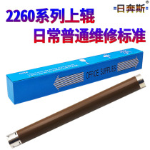 For Brothers 7180 7080 2260 2560 7380 7480 7880 Fixed Roller 2320 2360 2520 2