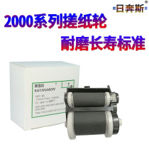 Day ben si applicable Lenovo 2000 2020 2050 M3020 M3120 M3220 7020 7120 carton pickup roller