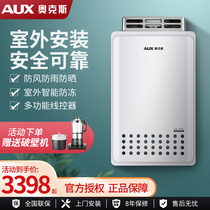 Oaks DAW70 gas water heater frequency conversion constant temperature outdoor machine outdoor antifreeze natural gas 16 liters
