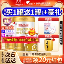 0 yuan to try it) Junlebao Banner Pro A2 milk powder 1 segment baby milk powder segment 900g cans flagship official website