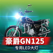 Haojue GN125 Suzuki Motorcycle LED headlight modified accessories lens high beam low beam integrated strong light bulb
