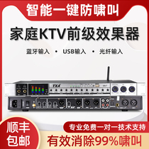 TXA MK7 Pre-stage effector KTV dedicated home K song USB fiber Bluetooth reverb mixing microphone Anti-howling feedback suppressor Stage performance Home karaoke pre-vocal singing