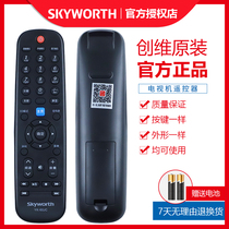 Skyworth TV remote control YK-60JC 47E380S 55E380S60HC 22 39 42E08 32E7B