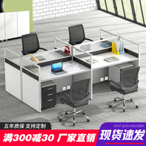 Staff office table and chair combination 4 people Office card holder simple screen card Position Staff office Table 6