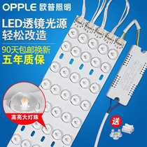 OPU led ceiling lamp wick strip transformation light board three-color light source light strip patch replacement ultra-bright light strip