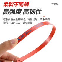 Germany imported high-speed hacksaw strip hand woodworking metal cutting old-fashioned small according to coarse teeth fine teeth just drama piece manual