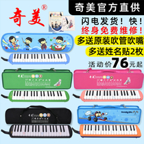 Chimei brand 37-key mouth organ 32-key 36-key 41-key Childrens students beginners classroom teaching playing musical instruments