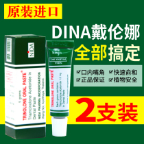 Thailand original NIDA Dai Nolun oral ointment trinolone mouth long bubble tongue pain ointment 5g2