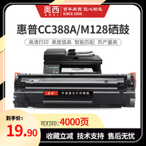 Applicable HP m1136 cartridge CC388A HP1108 p1106 1007 p1008 388a m1213nf 1216n