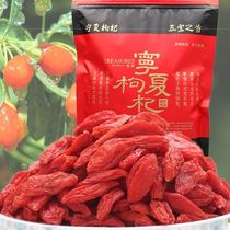 (Buy 2 to send red dates) Ningxia no-wash wolfberry Super farm red wolfberry fruit tea 100-500g