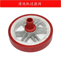 High pressure car washer Panda 55 58 high pressure washer accessories car washer inlet pipe filter filter filter