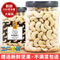 New Vietnamese large grain original cooked raw cashew nuts 500g canned net weight Pregnant women snacks Charcoal roasted nuts in bulk