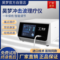 2021 dot matrix pneumatic shock wave physiotherapy machine pneumatic external joint pain orthopedic massager treatment rehabilitation instrument