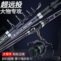 Japan imported carbon sea pole throwing set set a full set of special super hard ultra light long shot Rod single rod sea rod fishing rod