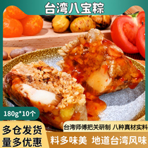  Taiwan big meat dumplings Babao dumplings Handmade fresh salted egg yolk Chestnut fresh meat Jiaxing desktop Minnan grilled meat dumplings