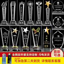 Chongqing direct sales]Crystal trophy medal custom-made lettering creative annual meeting Company employee student union competition