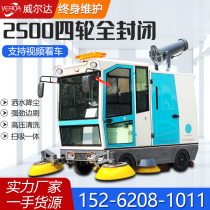 Driving sweeper factory industrial workshop property Road fully enclosed electric large sanitation dust removal sweeper