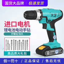 Dayi rechargeable hand drill 20V16V lithium-ion drill multi-functional household 12V electric hand drill two-speed 1028 industrial grade
