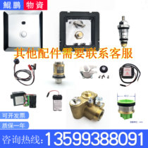 Suitable for American standard squat sensor accessories CF8603 panel sensor head button solenoid valve battery box Kunwu